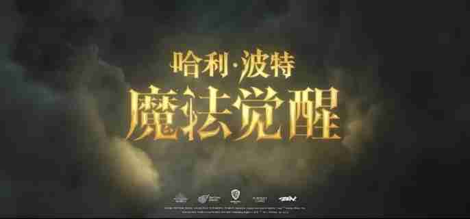 《哈利波特魔法觉醒》怎么加好友 好友添加方法