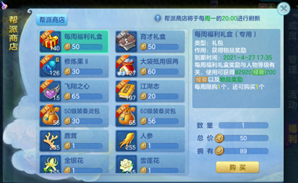 梦想世界3手游银两怎么获取  梦想世界3手游银两获取攻略