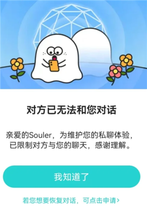 soul会被熟人发现吗 soul会被手机联系人看到吗