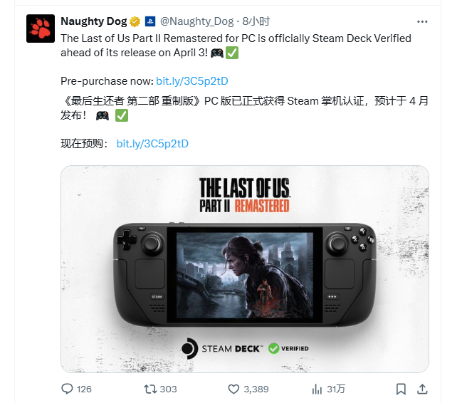 《最后生还者2重制版》通过SteamDeck认证 4月4日发售
