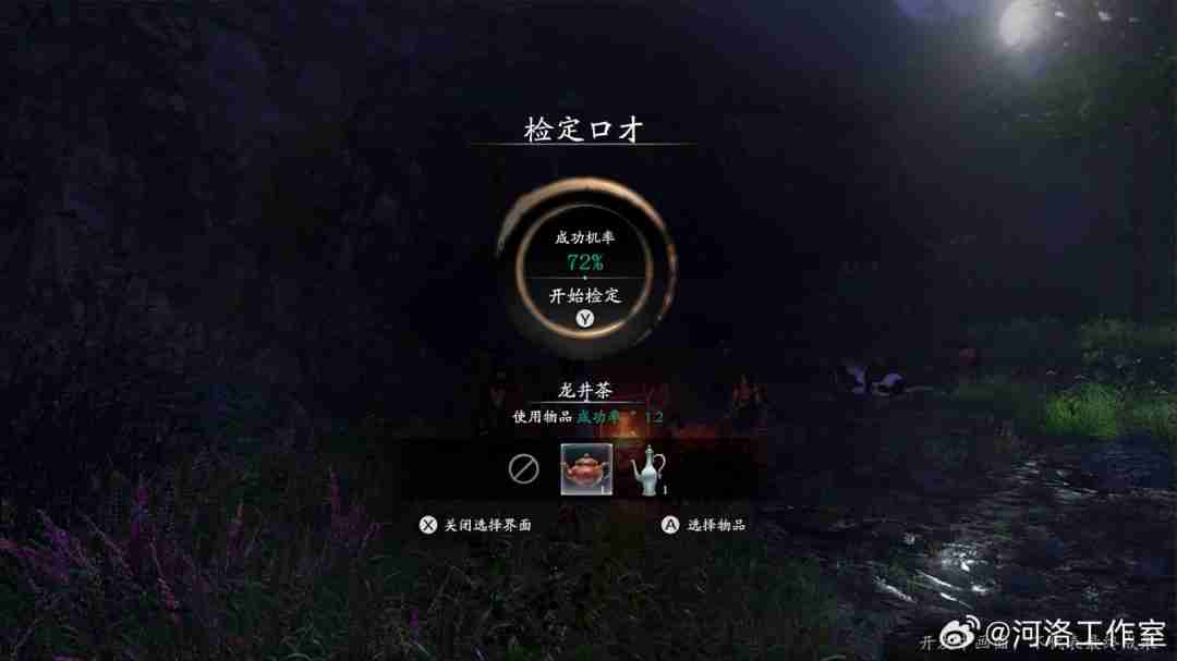 《河洛群侠传2》新情报：主角为男性 剧情在前作20年后