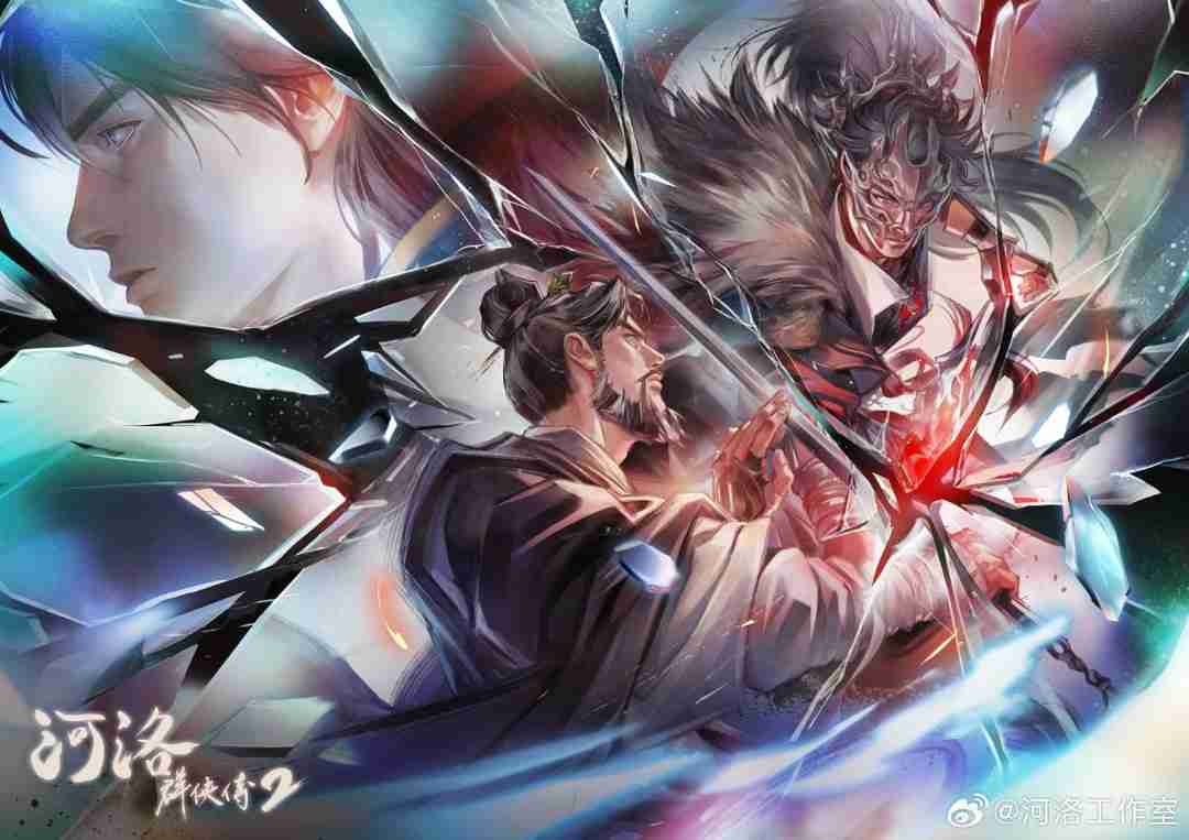 《河洛群侠传2》新情报：主角为男性 剧情在前作20年后