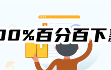 【100%百分百下款】2025无条件批款的贷款app，容易贷款app、通过率超高