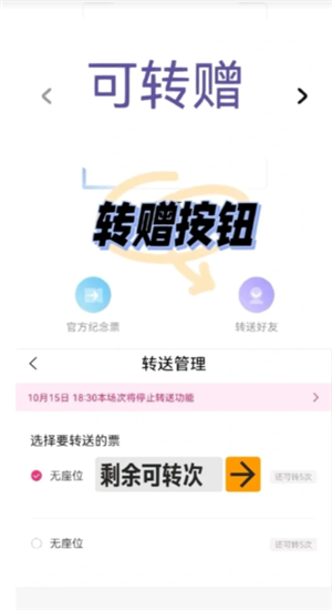 大麦票怎么转赠给别人 大麦票转赠操作步骤