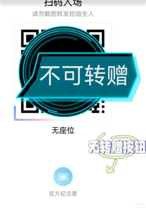 大麦票怎么转赠给别人 大麦票转赠操作步骤