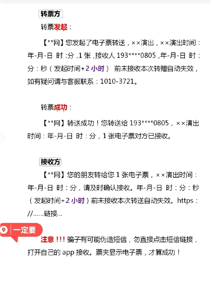 大麦票怎么转赠给别人 大麦票转赠操作步骤