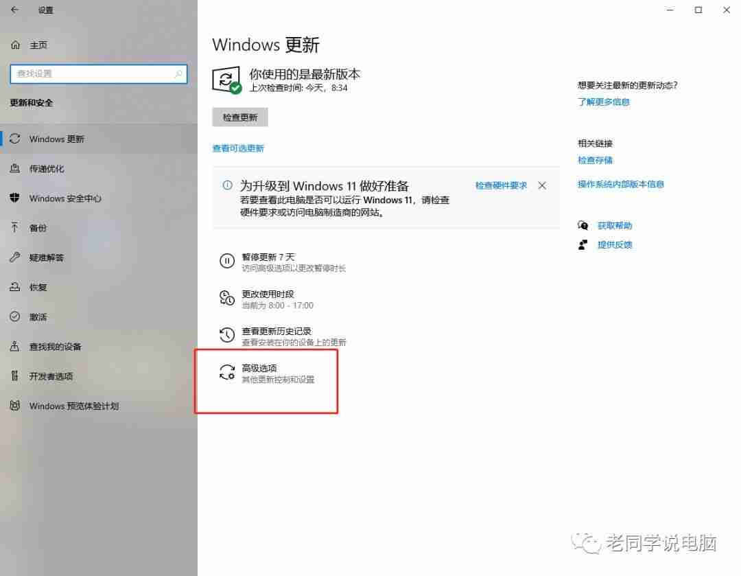 自动更新怎么关闭方法教程（关闭电脑自动更新的详细步骤）