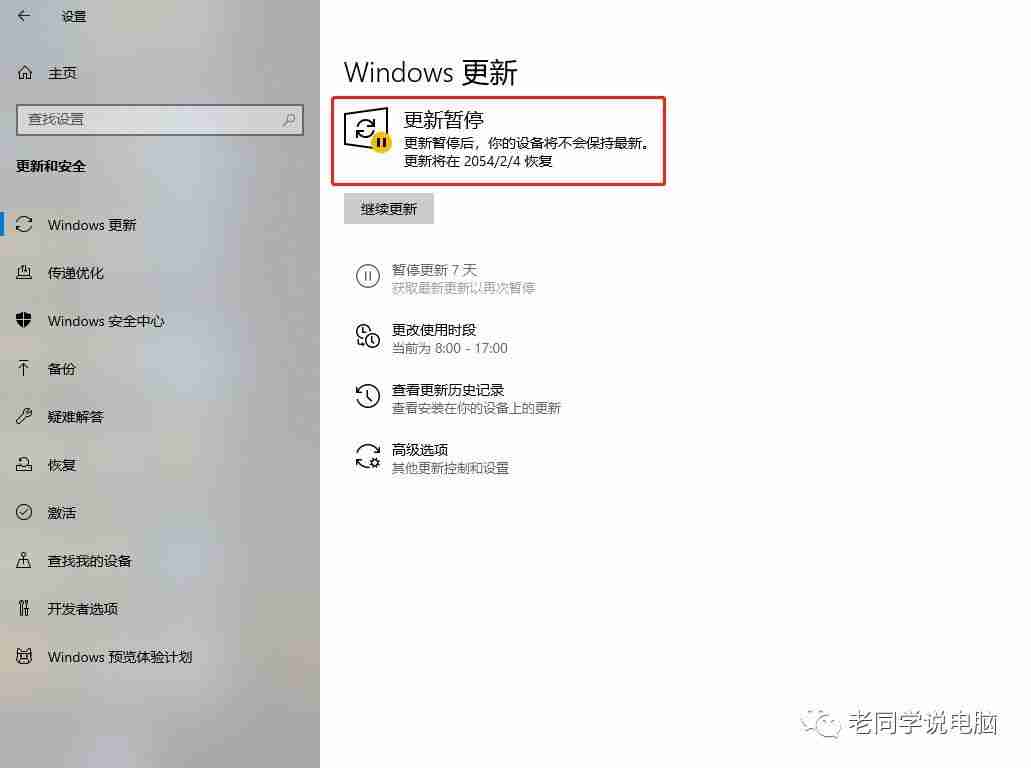 自动更新怎么关闭方法教程（关闭电脑自动更新的详细步骤）