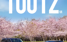 岚图汽车3月份交付10012辆 今年累计销量26034辆