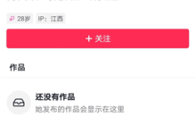 抖音私密账号是不是只有互相关注才能看到 抖音私密账号别人能搜索到吗