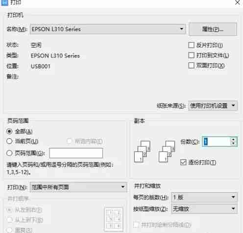 电脑怎么安装打印机设备（打印机如何连接电脑的步骤）
