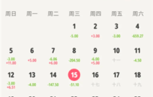 喵喵记账怎么删除之前的账单 喵喵记账怎么注销账号