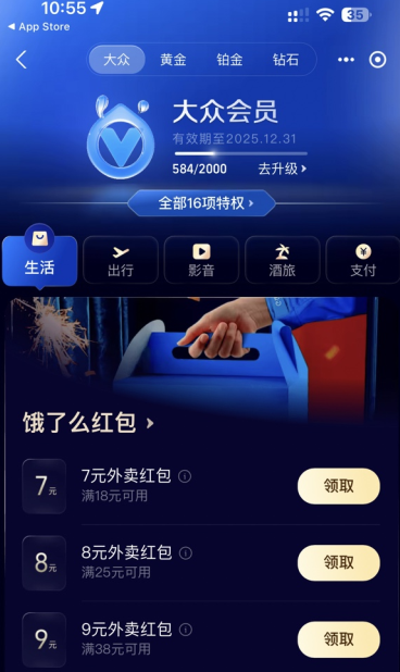 支付宝颜色等级在哪里看 支付宝颜色等级图片 - php中文网