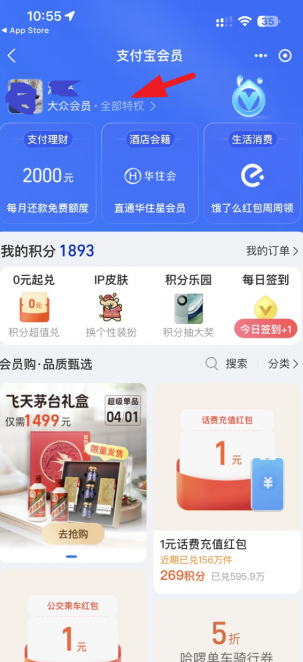 支付宝颜色等级在哪里看 支付宝颜色等级图片 - php中文网