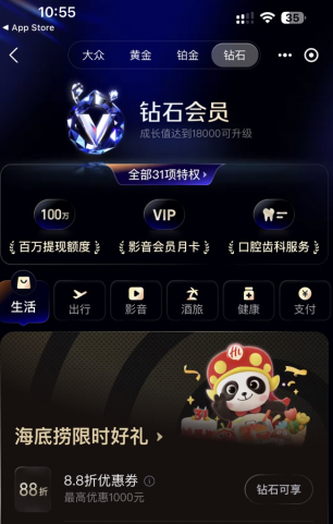 支付宝颜色等级在哪里看 支付宝颜色等级图片 - php中文网