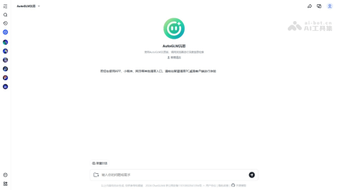AutoGLM沉思— 智谱推出首个免费、具备深度研究和操作能力的AI Agent