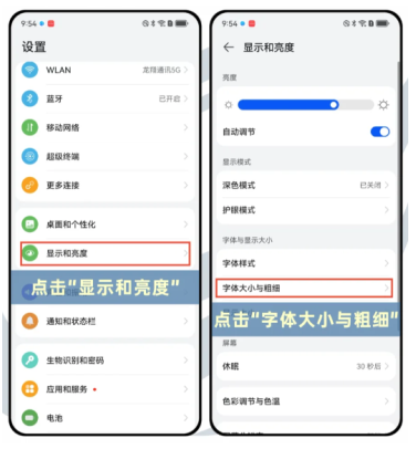 微信鸿蒙版本怎么放大字体设置 微信鸿蒙版本字体大小设置教程