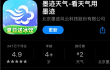 墨迹天气地震预警怎么设置 墨迹天气地震预警准确吗