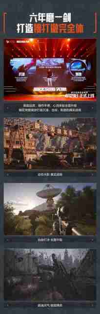 《暗区突围:无限》国服定档4月29日上线 六年磨一剑