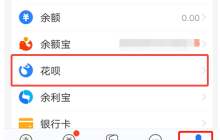 如何取消花呗临时额度？方法很简单！四张图轻松取消