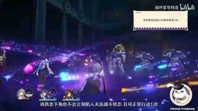 《崩坏：星穹铁道》 「遐蝶：遐瑕不分，叽米惨遭发配哀地里亚」