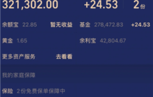 支付宝存款多少会变颜色 支付宝存款多少钱背景变黑色