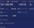 支付宝存款多少会变颜色 支付宝存款多少钱背景变黑色