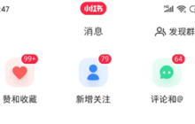 小红书消息已读可以关闭嘛 小红书消息已读关闭怎么设置