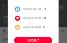 小红书收藏别人的笔记别人知道吗 小红书收藏怎么设置仅自己可见