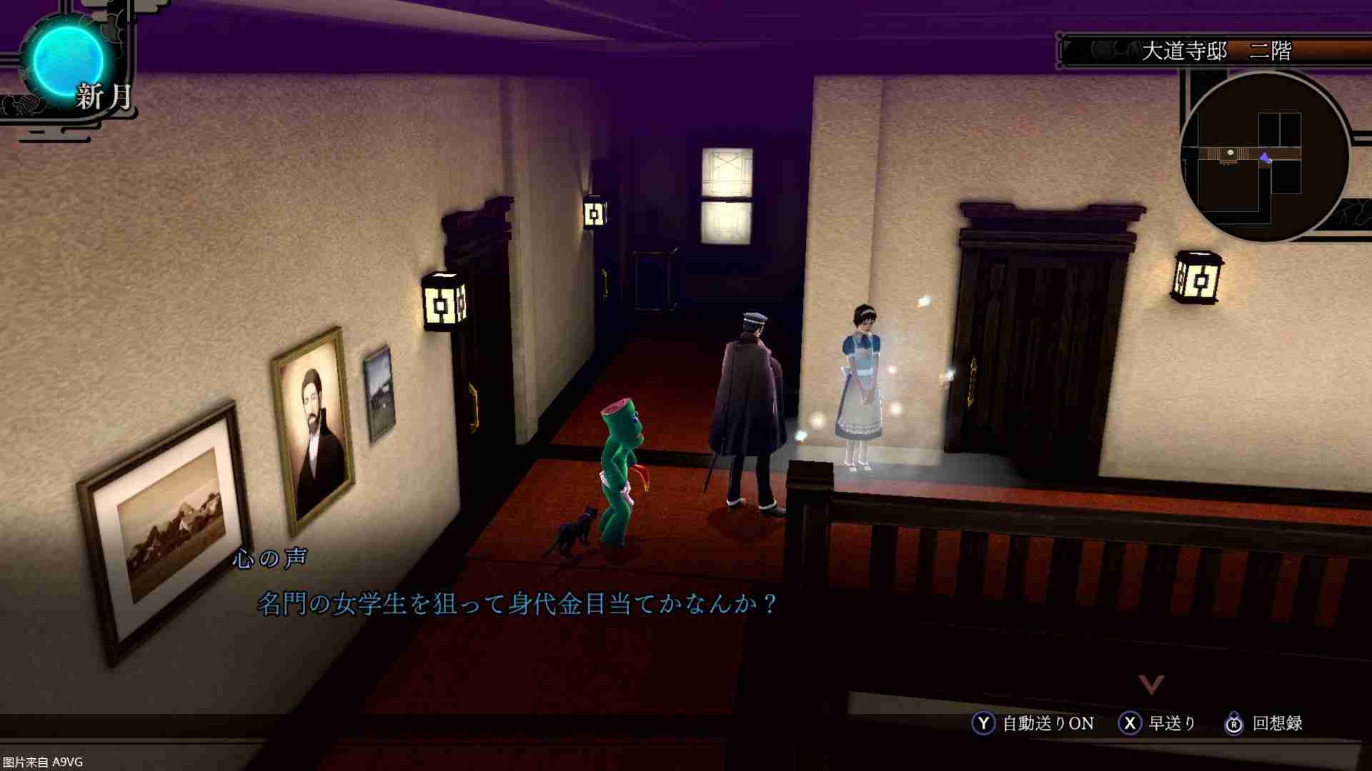 《RAIDOU Remastered: 超力兵团奇谭》将登陆NS2