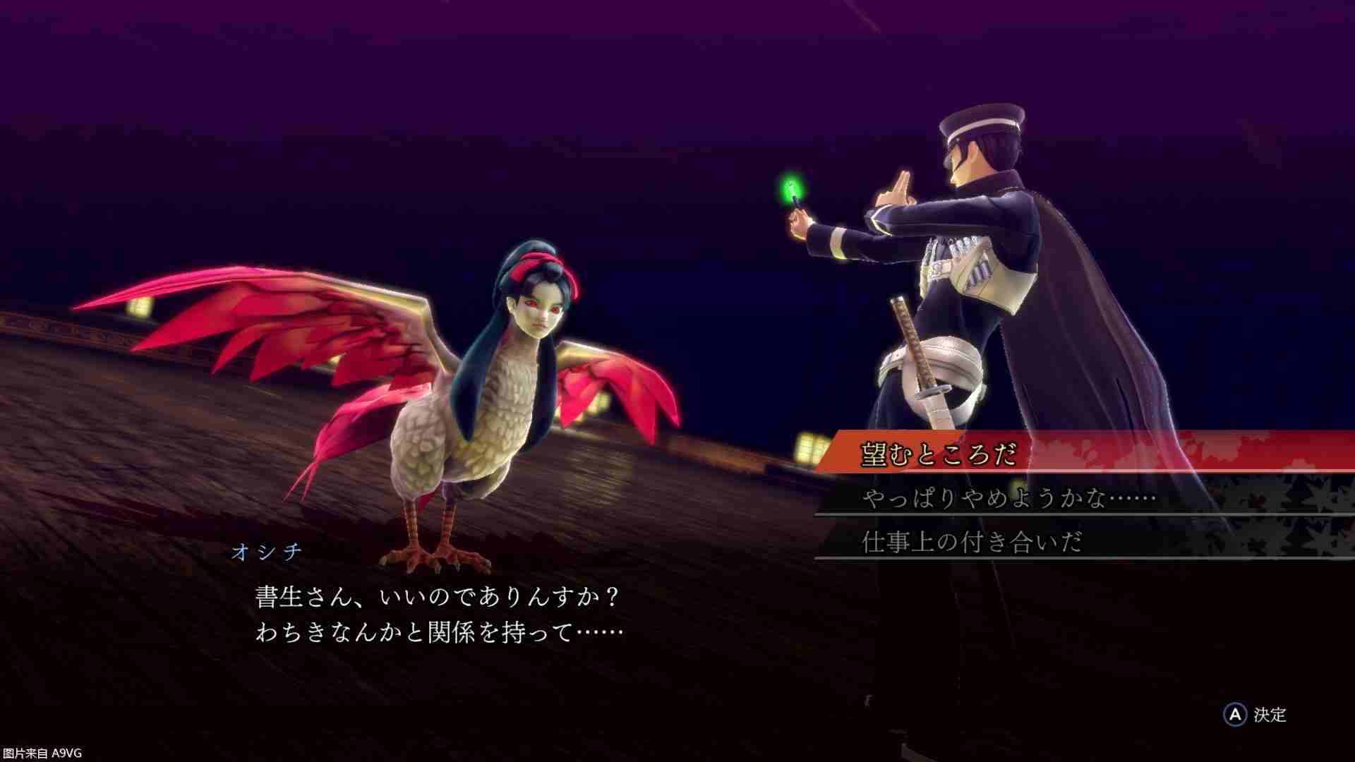 《RAIDOU Remastered: 超力兵团奇谭》将登陆NS2