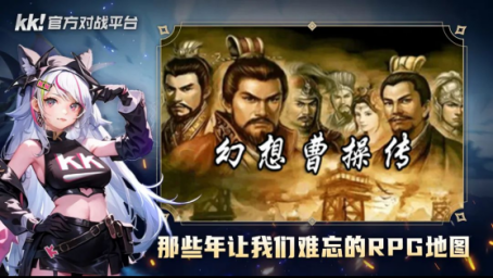 百万魔兽玩家首选！玩老图就来KK官方对战平台！
