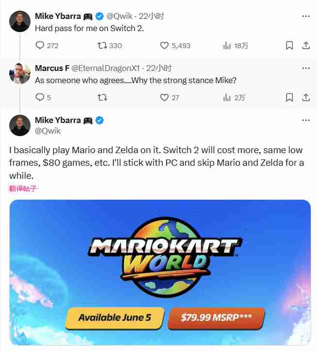 前暴雪高管批评Switch 2:太贵了 很难接受