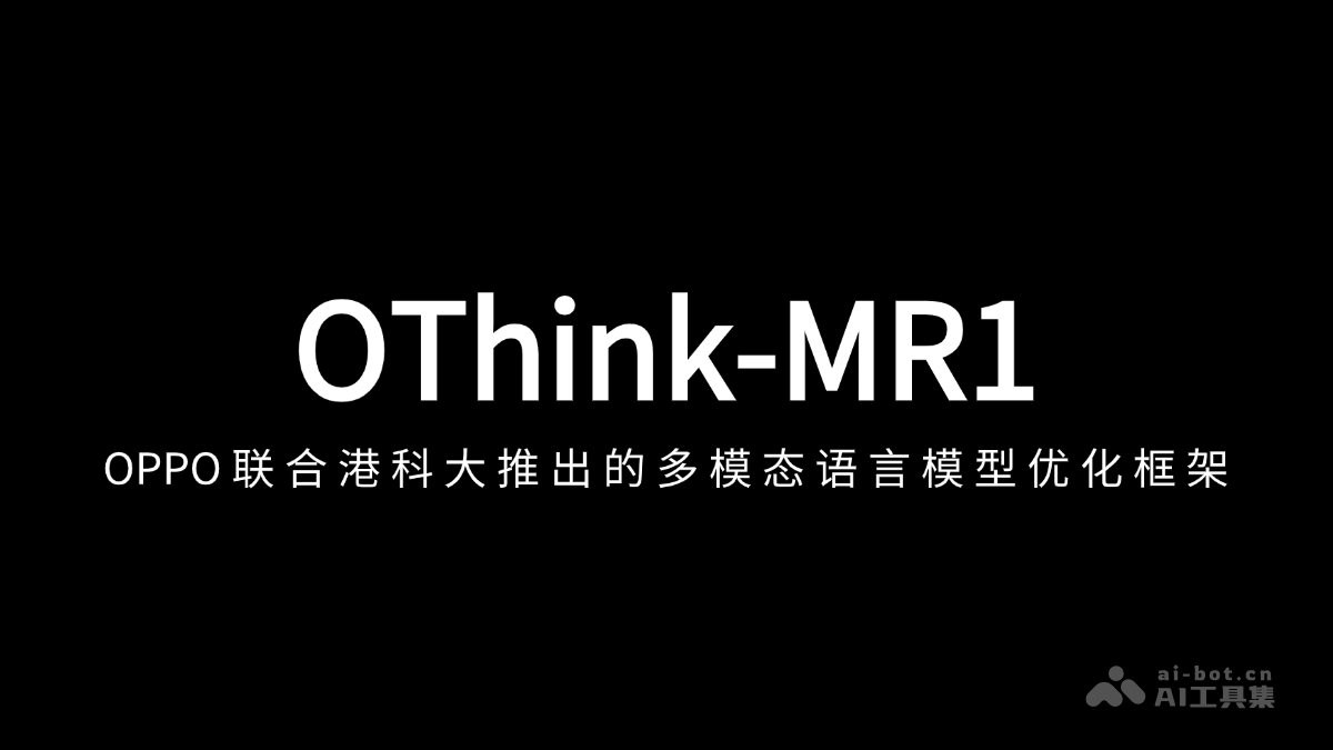 OThink-MR1— OPPO联合港科大推出的多模态语言模型优化框架