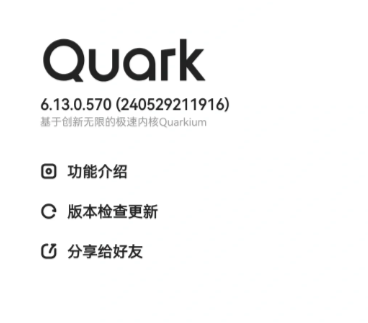 夸克怎么变成ai了 夸克ai搜索怎么开