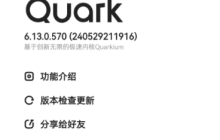 夸克怎么变成ai了 夸克ai搜索怎么开
