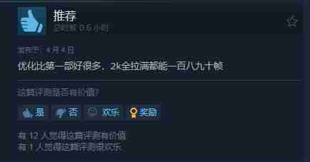 《最后的生还者2》PC版现已发售 Steam特别好评、优化无敌