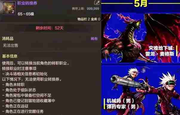 ‌DNF手游4.16版本更新内容总汇