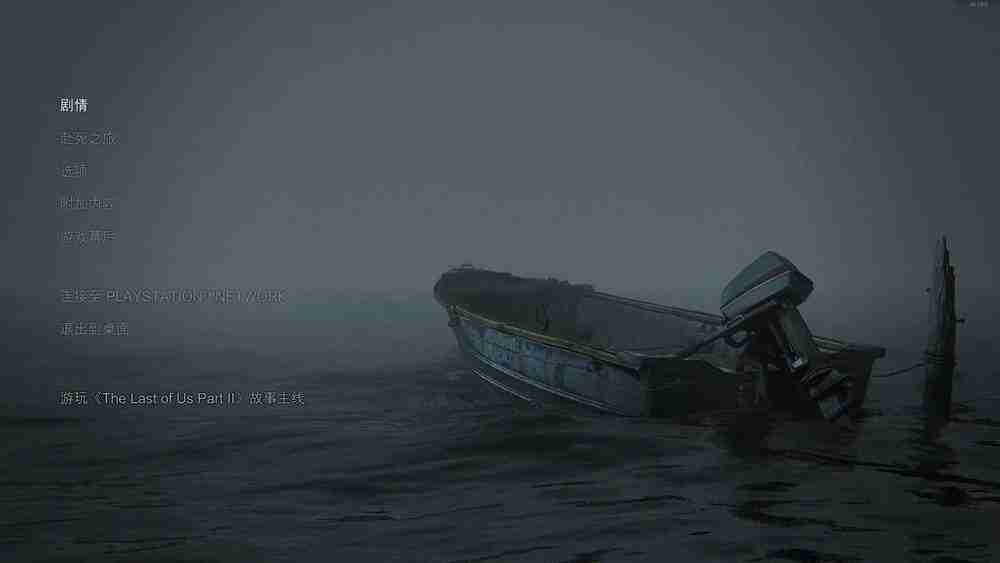 《最后生还者 第二部 复刻版》PC版简评：终极版本