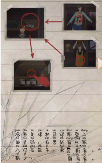 高校诡谈第三章攻略图 高校诡谈第三章攻略