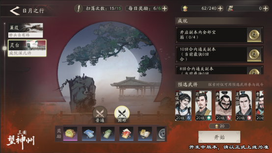 水墨国风三国战棋《三国望神州》5月9日开测,测试招募已开启