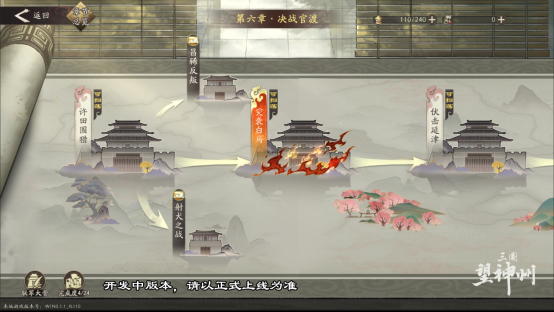 水墨国风三国战棋《三国望神州》5月9日开测,测试招募已开启