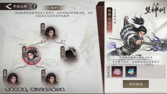 水墨国风三国战棋《三国望神州》5月9日开测,测试招募已开启