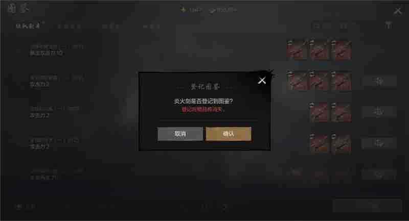 剑灵2面板属性快速提升方法
