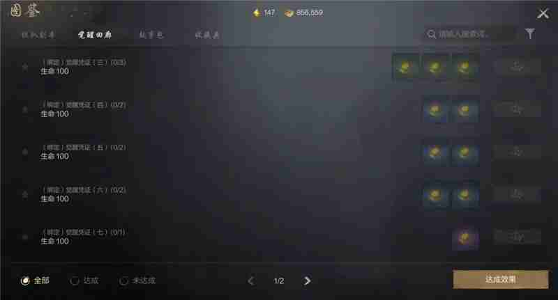 剑灵2面板属性快速提升方法