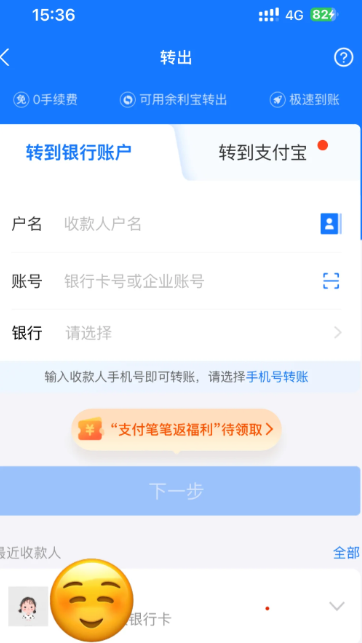 支付宝提现免手续费的方法有哪些 手把手教你支付宝提现免手续费