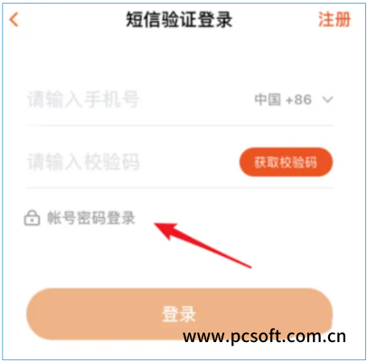 芒果TV怎么切换账号?芒果TV切换账号操作步骤