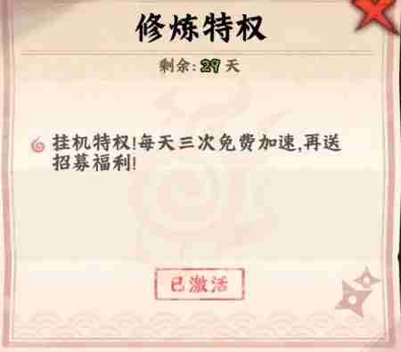 火影忍者木叶高手首日快速提升等级和战力指南