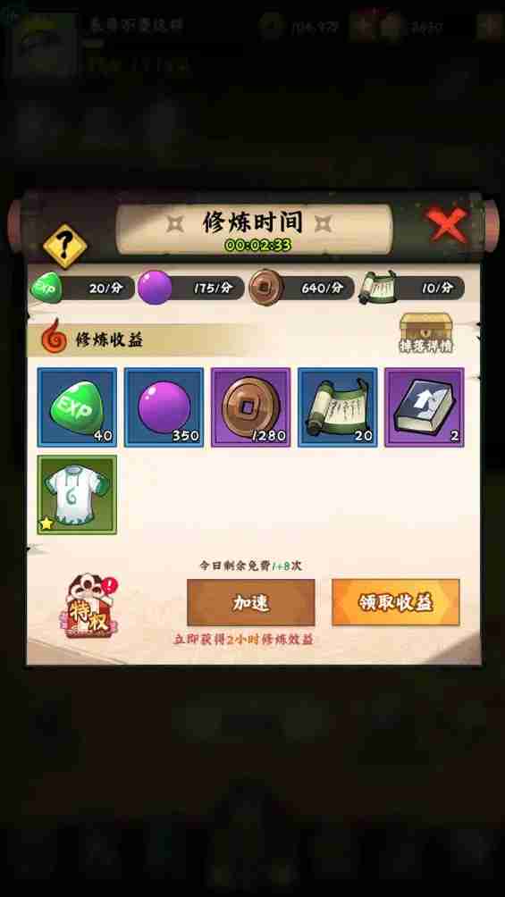 火影忍者木叶高手首日快速提升等级和战力指南