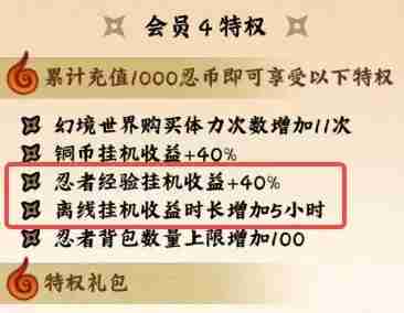 火影忍者木叶高手首日快速提升等级和战力指南